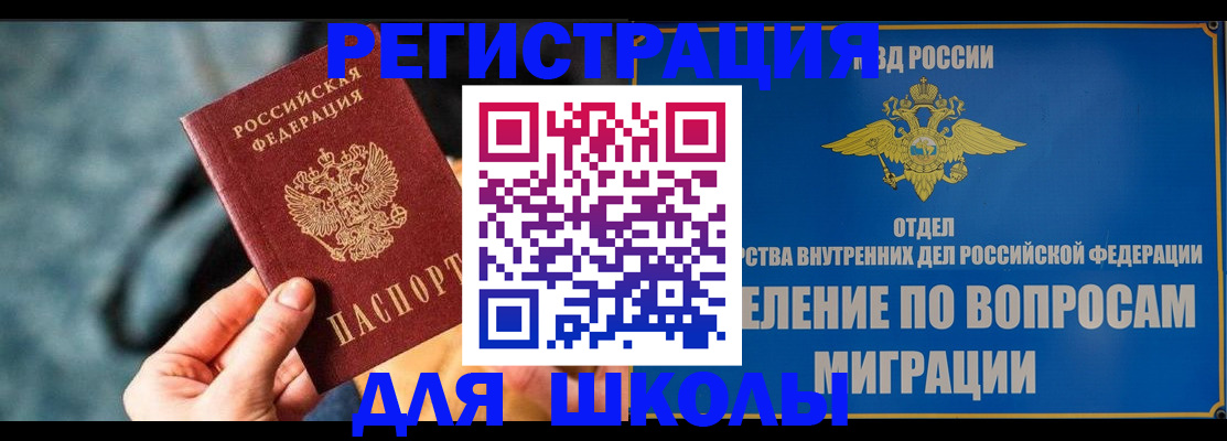 прописка ребенка в Губахе