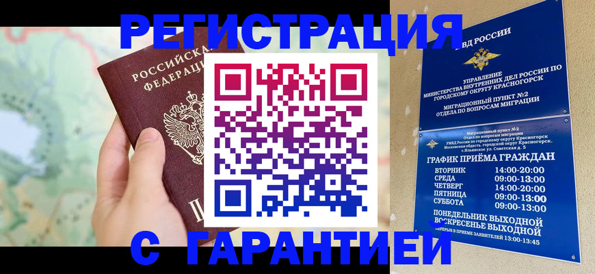 прописка для военкомата в Губахе