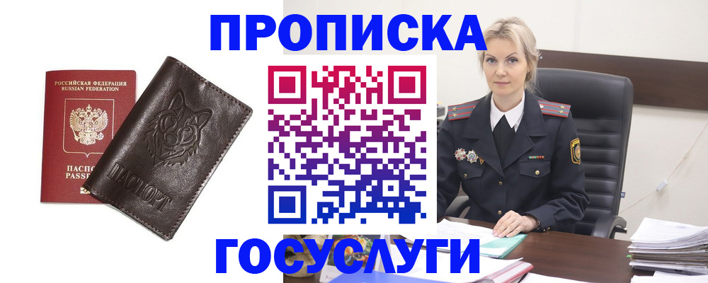 прописка регистрация в Губахе