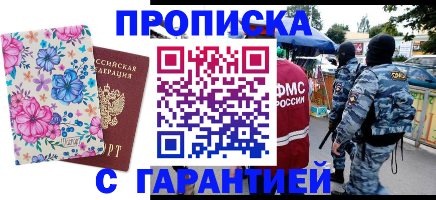 временная регистрация адрес в Губахе